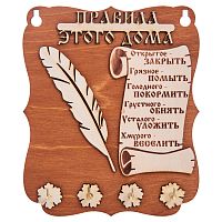 ПРАВИЛА ДОМА "ПЕРО" во Шадринске