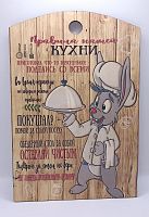 Доска разделочная "Заяц повар" во Шадринске
