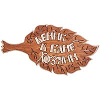 Вывеска баня "Веник" во Шадринске