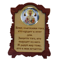 ИКОНА "НИКОЛАЙ УГОДНИК" во Шадринске