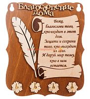КЛЮЧНИЦА ПЛАНШЕТ "Благословение дома" перо во Шадринске